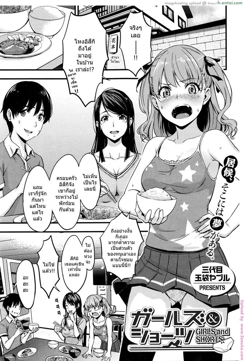 แอบชักว่าว น้องดันเห็น Girls and Shorts