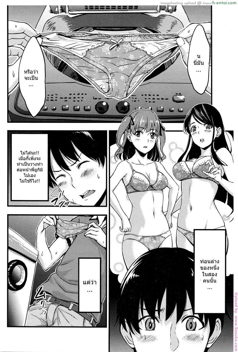 อ่านโดจิน แอบชักว่าว น้องดันเห็น Girls and Shorts หน้า 4