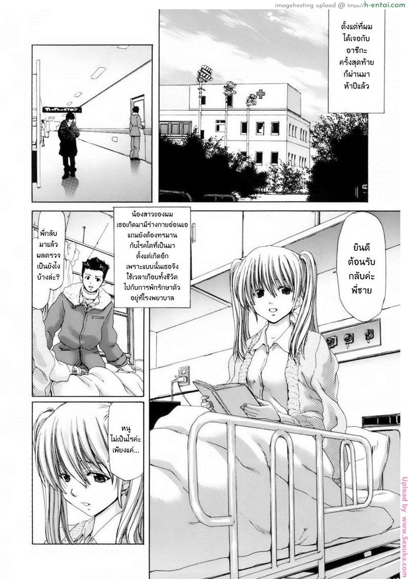 อ่านโดจิน ถึง…พี่ชาย To Onii-chan หน้า 3