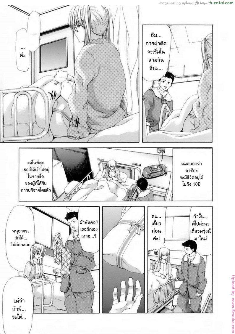 อ่านโดจิน ถึง…พี่ชาย To Onii-chan หน้า 4