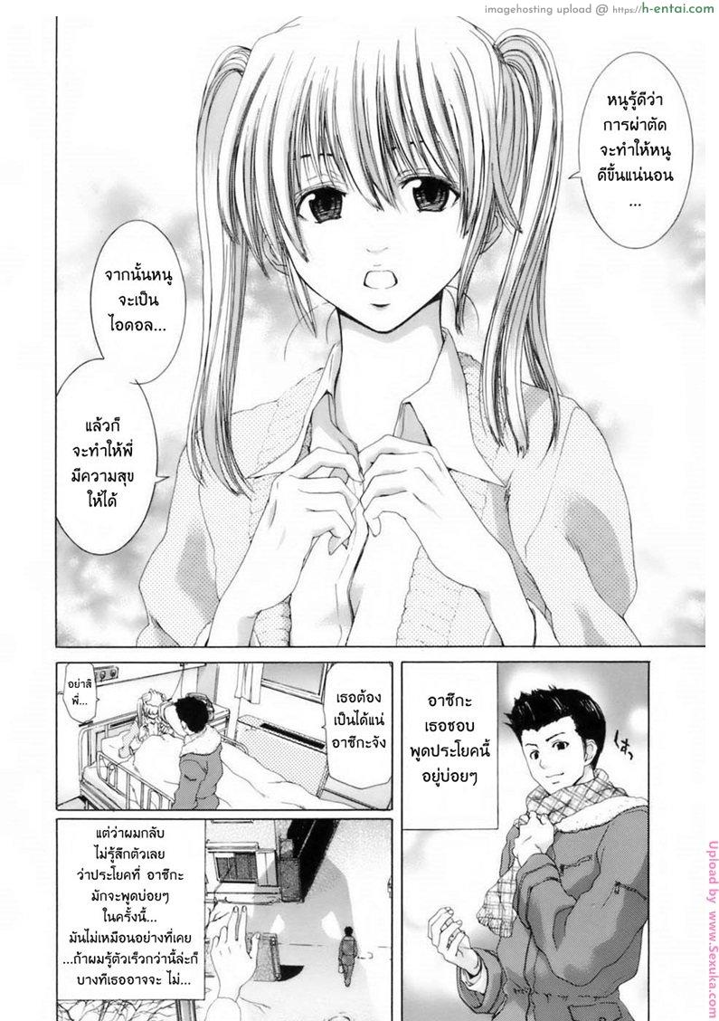 อ่านโดจิน ถึง…พี่ชาย To Onii-chan หน้า 5