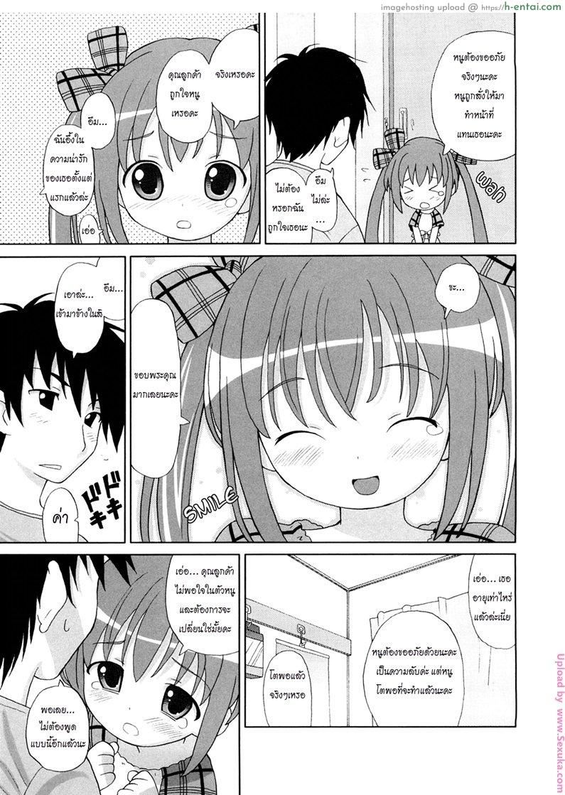 อ่านโดจิน สาวน้อยสาวขายบริการส่งตรงถึงบ้านท่าน Chou Manzoku Delivery – Super Satisfaction Delivery Ch. 1 หน้า 3