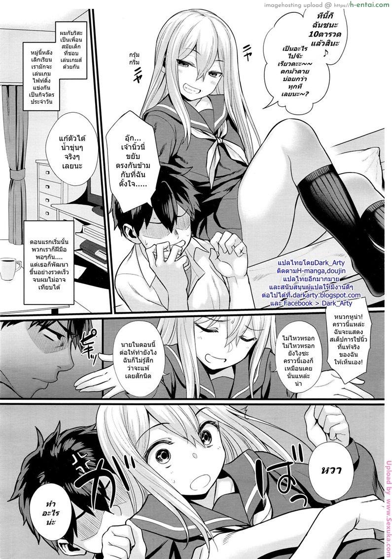 อ่านโดจิน จู๋จี๋ๆ นวดๆ Ichaicha Konekone Lovelove หน้า 2
