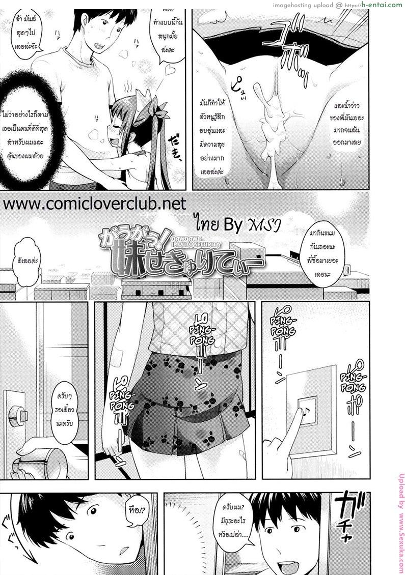อ่านโดจิน น้องสาวสุดหวง เมื่อเห็นพี่ควงยัยแว่น Onii-chan no Suki ni Shite! Ch. 1 หน้า 5