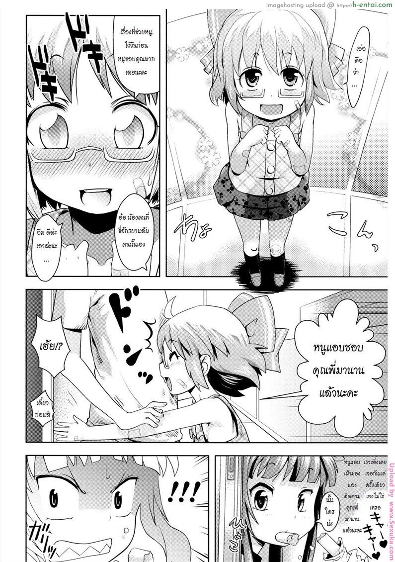 อ่านโดจิน น้องสาวสุดหวง เมื่อเห็นพี่ควงยัยแว่น Onii-chan no Suki ni Shite! Ch. 1 หน้า 6