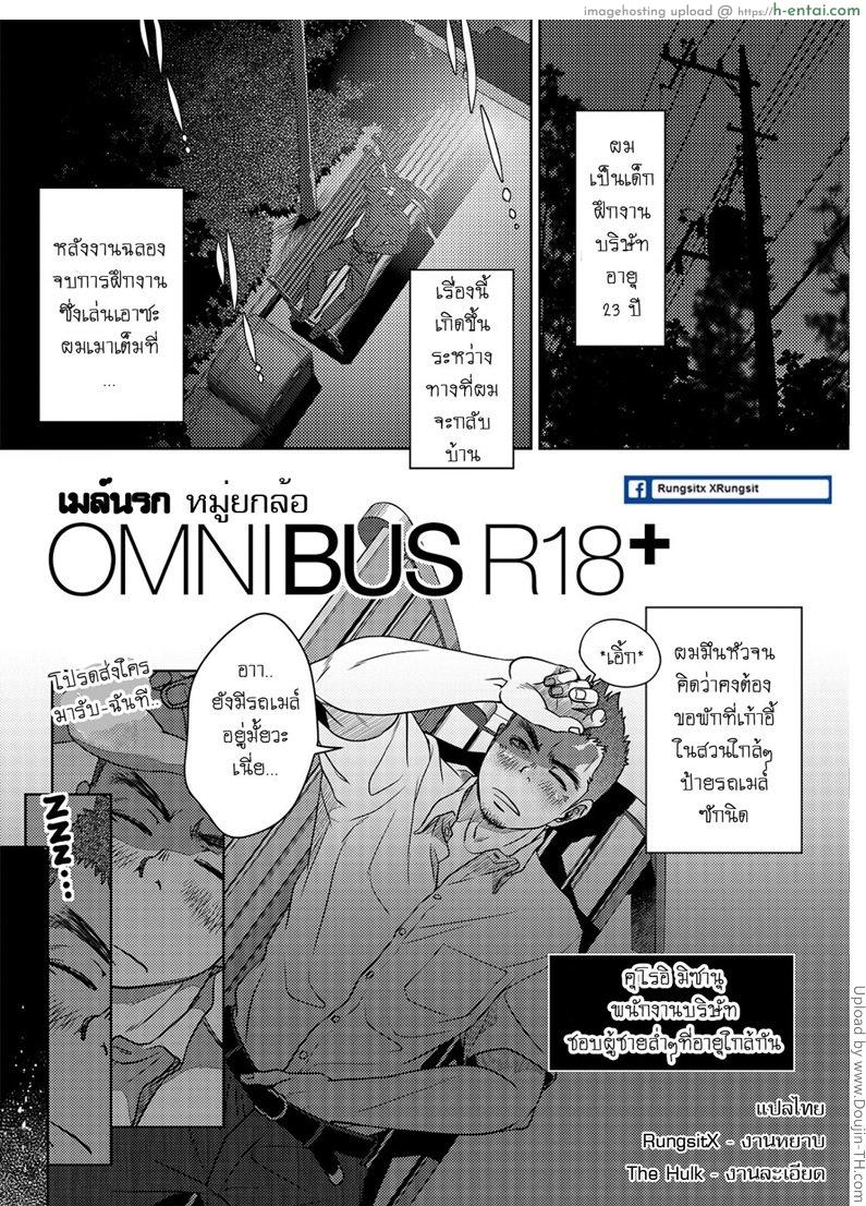 อ่านโดจิน เมล์นรก หมู่ยกล้อ OMNIBUS R18+ หน้า 2