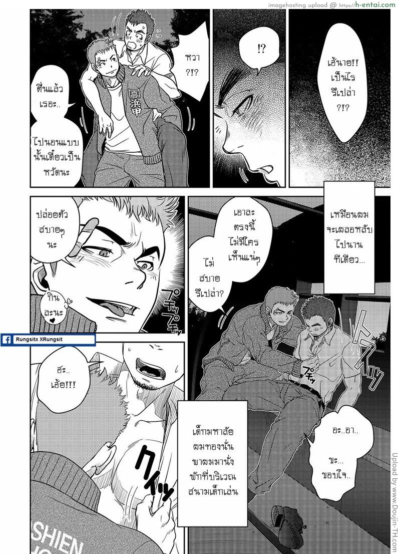 อ่านโดจิน เมล์นรก หมู่ยกล้อ OMNIBUS R18+ หน้า 3