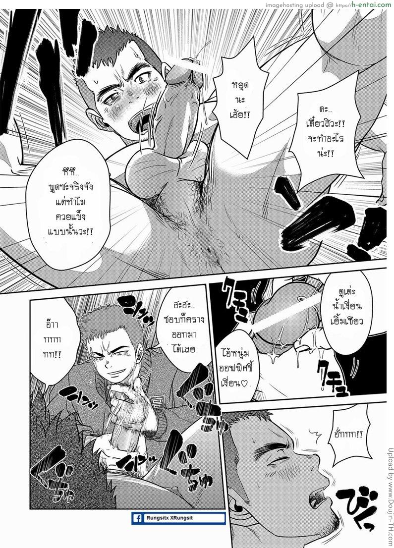 อ่านโดจิน เมล์นรก หมู่ยกล้อ OMNIBUS R18+ หน้า 5