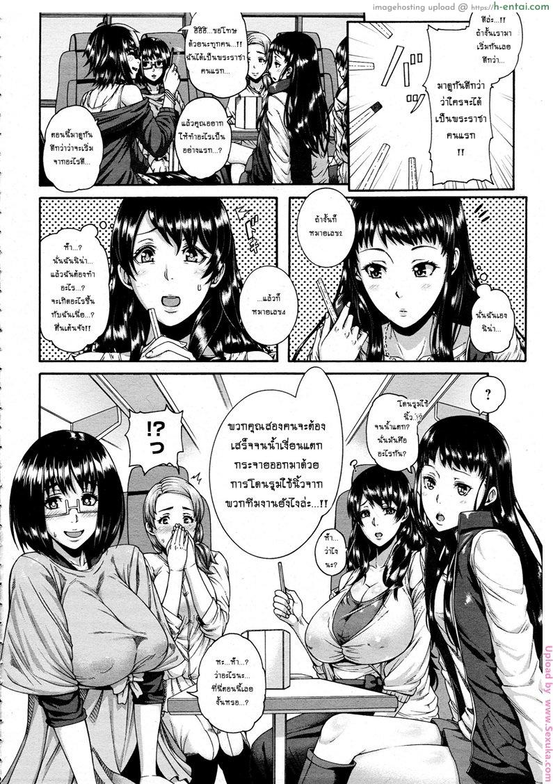 อ่านโดจิน จัดทีมรุมข่มขืน Love Potion ~Gokuraku Tour e Youkoso~ | Love Potion -Welcome to Paradise Tour- หน้า 4