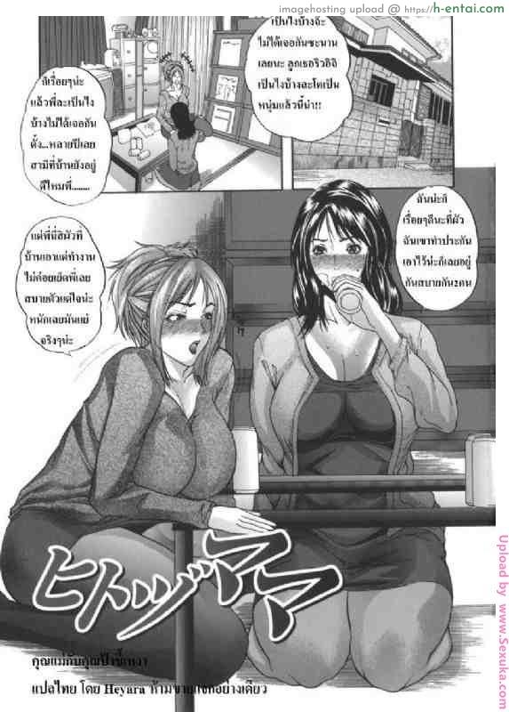 อ่านโดจิน สอนหลาน Mama-Goto Ch. 1 หน้า 2