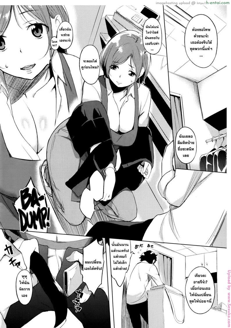 อ่านโดจิน คุณนายกินสาวน้อย Cleaning no Itazura Shitate | Naughty Fitting at the Cleaners หน้า 3