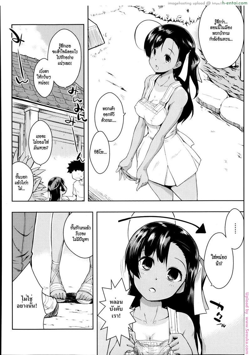 อ่านโดจิน ปลุกความหื่น Natsu to Pantsu to Hiyake Shoujo หน้า 2