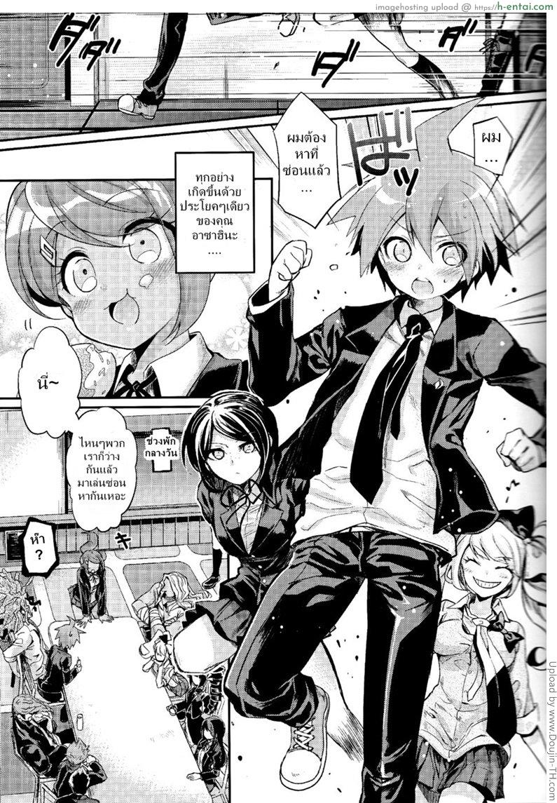 อ่านโดจิน คดีปริศนาห้องล็อคเกอร์ แห่งความสิ้นหวัง Zetsubou☆Locker Room ～Zetsubou☆Rocker Room～ หน้า 2