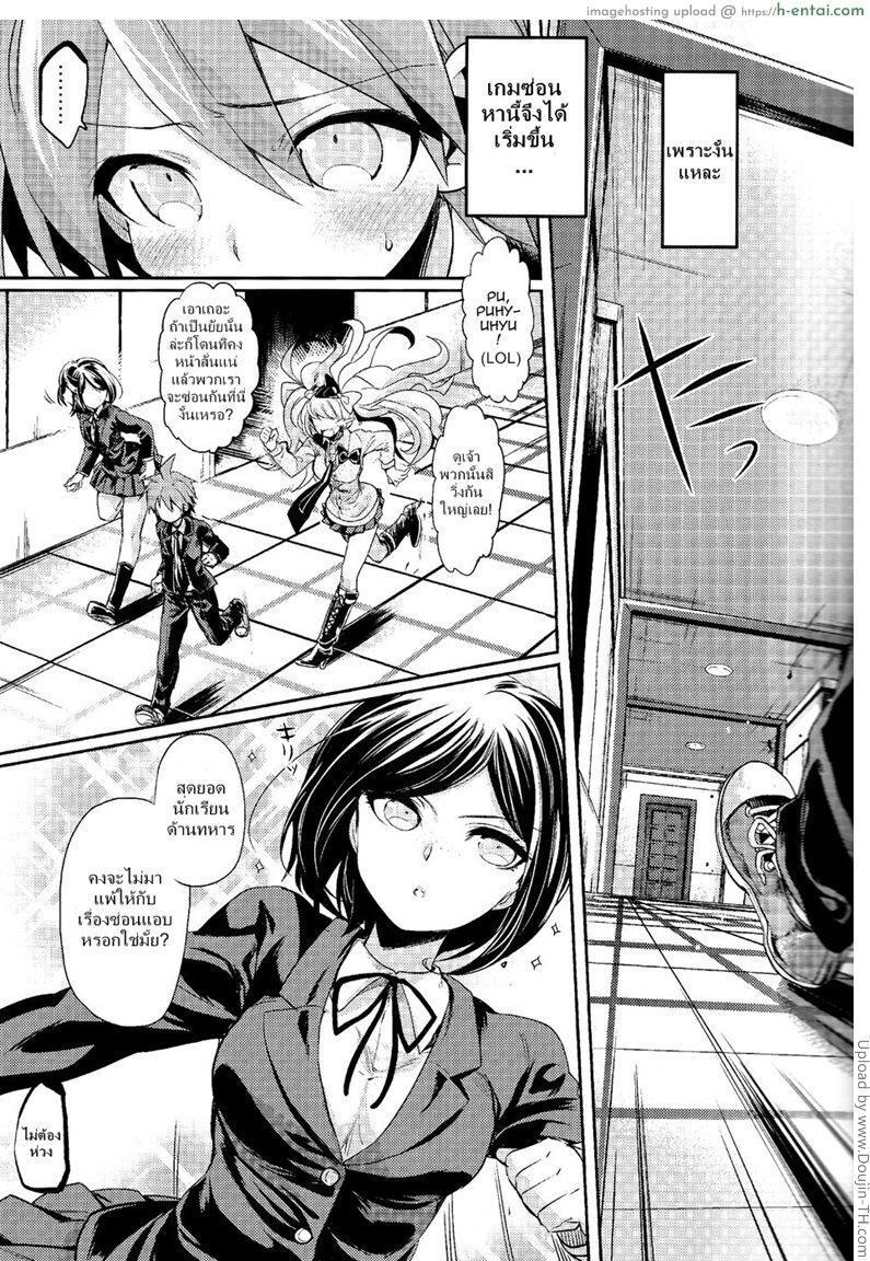 อ่านโดจิน คดีปริศนาห้องล็อคเกอร์ แห่งความสิ้นหวัง Zetsubou☆Locker Room ～Zetsubou☆Rocker Room～ หน้า 4