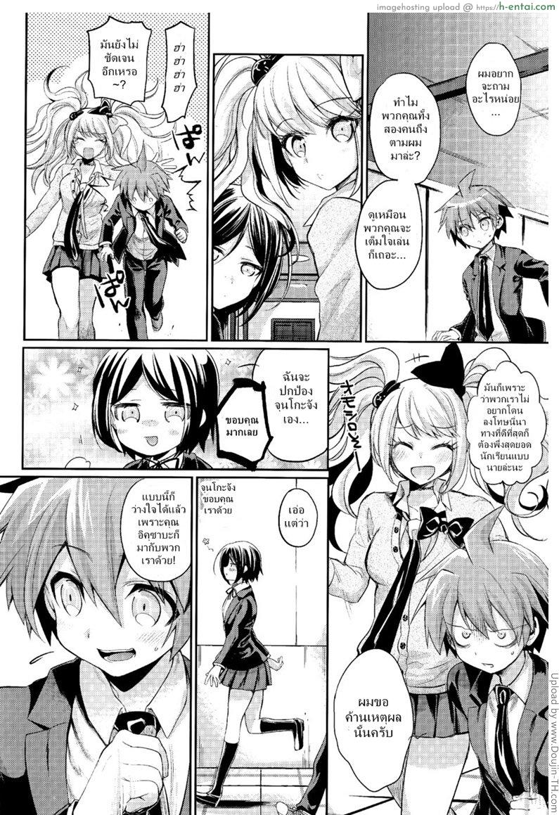 อ่านโดจิน คดีปริศนาห้องล็อคเกอร์ แห่งความสิ้นหวัง Zetsubou☆Locker Room ～Zetsubou☆Rocker Room～ หน้า 5