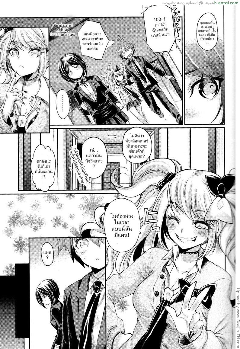 อ่านโดจิน คดีปริศนาห้องล็อคเกอร์ แห่งความสิ้นหวัง Zetsubou☆Locker Room ～Zetsubou☆Rocker Room～ หน้า 6