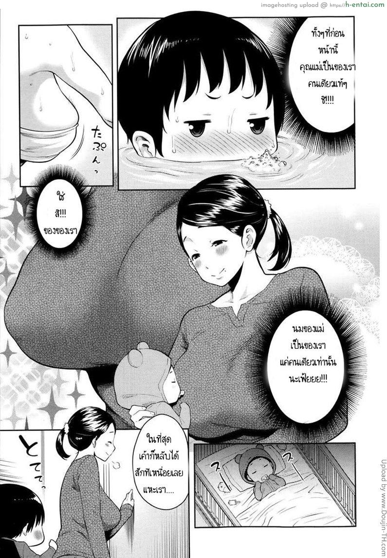 อ่านโดจิน ลูกอิจฉาน้อง Mama no Aji wo Torimodose หน้า 3