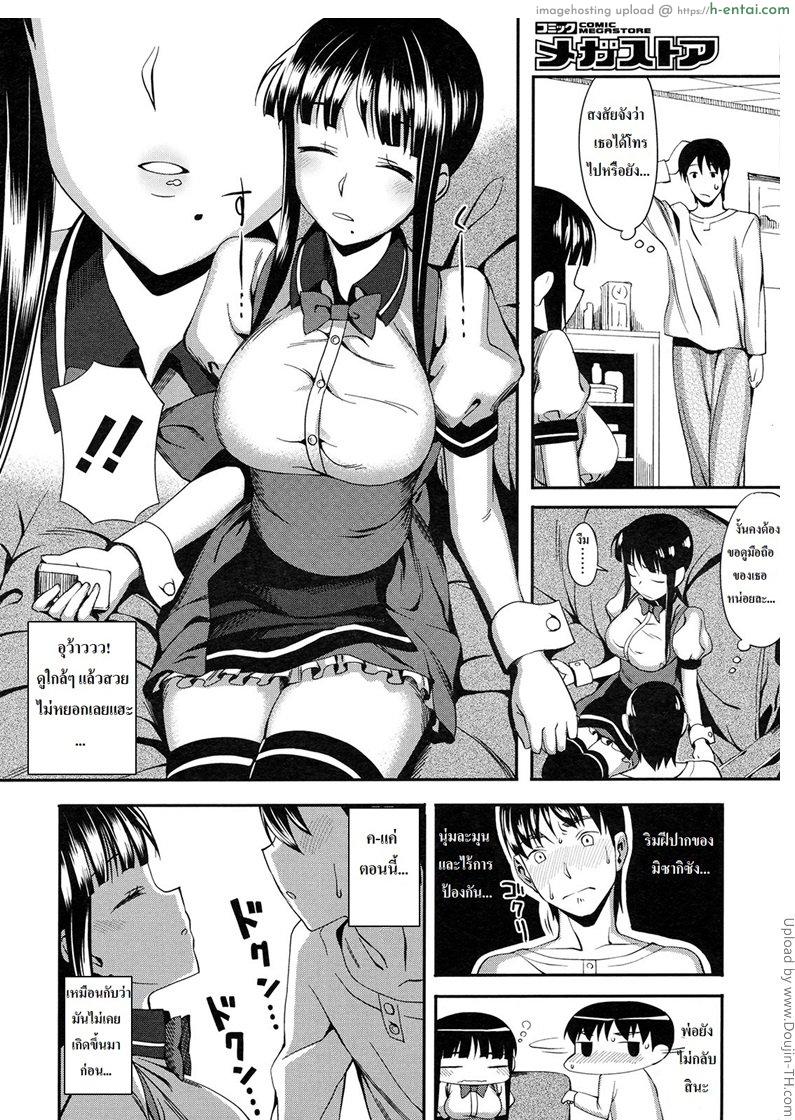 อ่านโดจิน สลับคู่ในครอบครัว Cross x Family หน้า 6