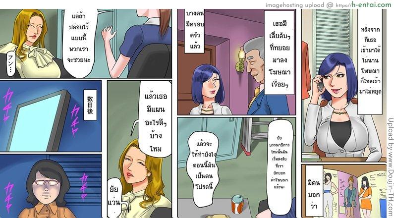 อ่านโดจิน บรรณาธิการทาส Onna-joushi jigoku ochi หน้า 2