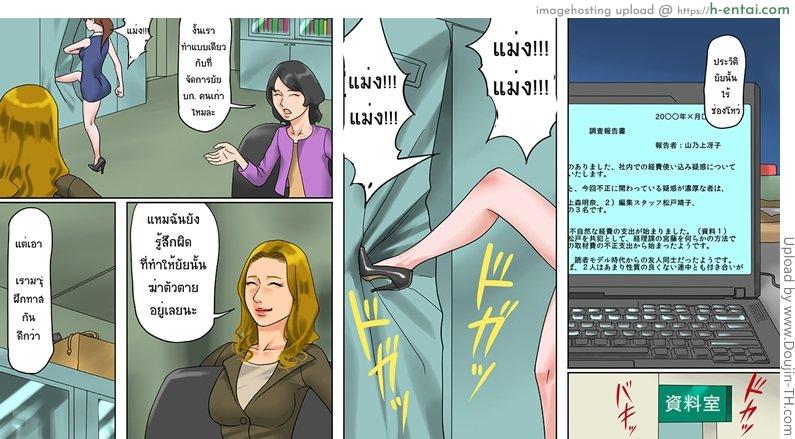 อ่านโดจิน บรรณาธิการทาส Onna-joushi jigoku ochi หน้า 3