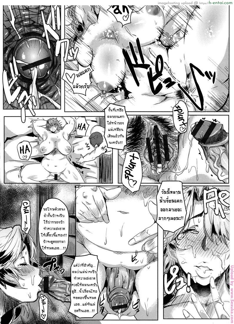 อ่านโดจิน หนุ่มโต สาวใหญ่ ใส่สุดๆ Ryakudatsu! Musuko Chinpo Love | Plunder! Son’s Dick Love หน้า 4