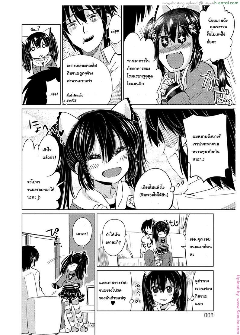 อ่านโดจิน ได้แอ้มน้องสาว Kawaii Nee-chan หน้า 4