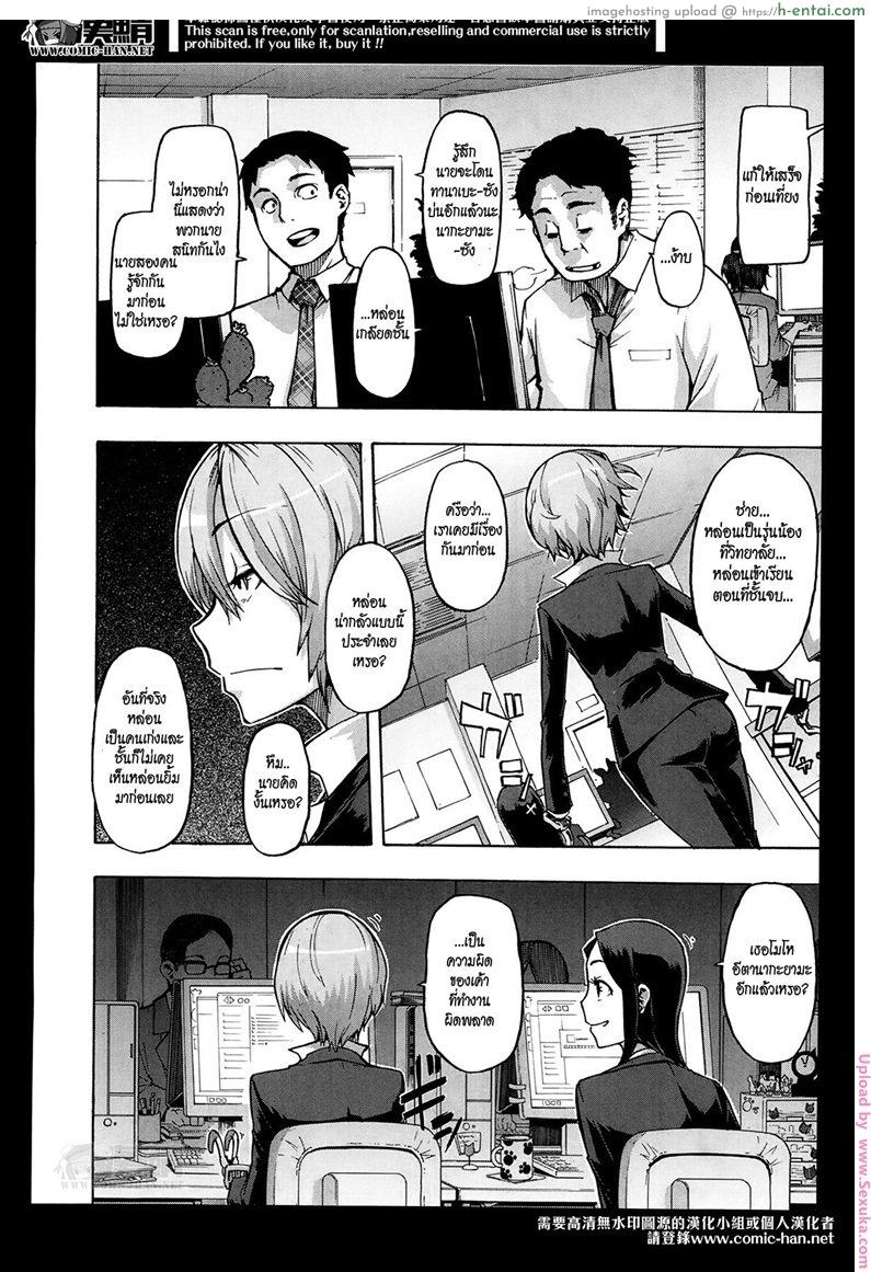 อ่านโดจิน รักแท้ แก้ให้ด้วย Moroku Gankyou ni | Fragile and Tough หน้า 2