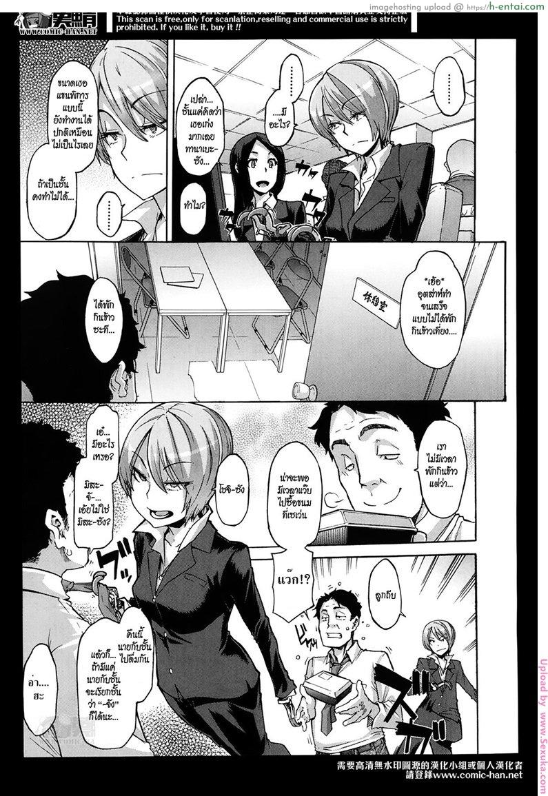 อ่านโดจิน รักแท้ แก้ให้ด้วย Moroku Gankyou ni | Fragile and Tough หน้า 3