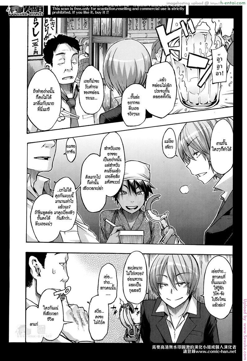 อ่านโดจิน รักแท้ แก้ให้ด้วย Moroku Gankyou ni | Fragile and Tough หน้า 4