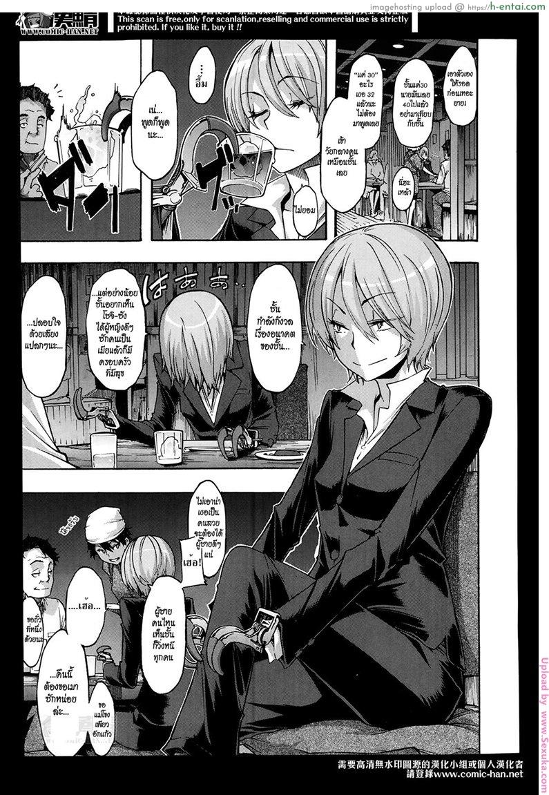 อ่านโดจิน รักแท้ แก้ให้ด้วย Moroku Gankyou ni | Fragile and Tough หน้า 5