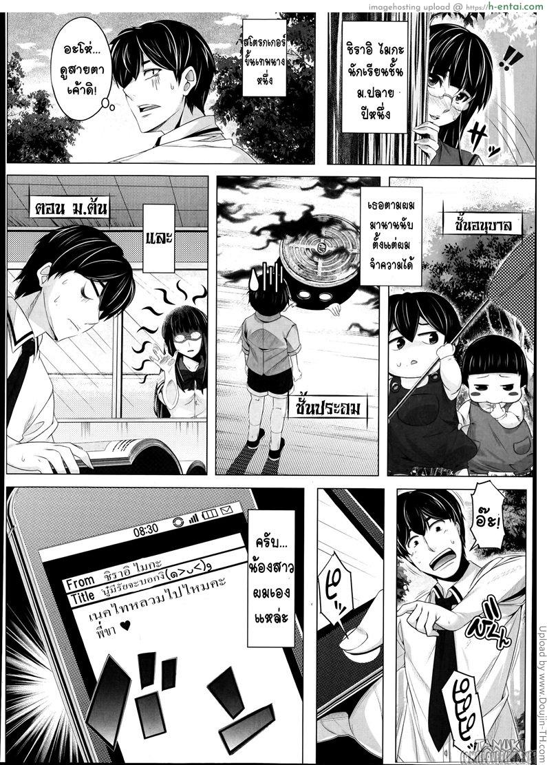 อ่านโดจิน น้องสาว ยอดสโตรกเกอร์ Suto Sis Stalking Sister หน้า 2