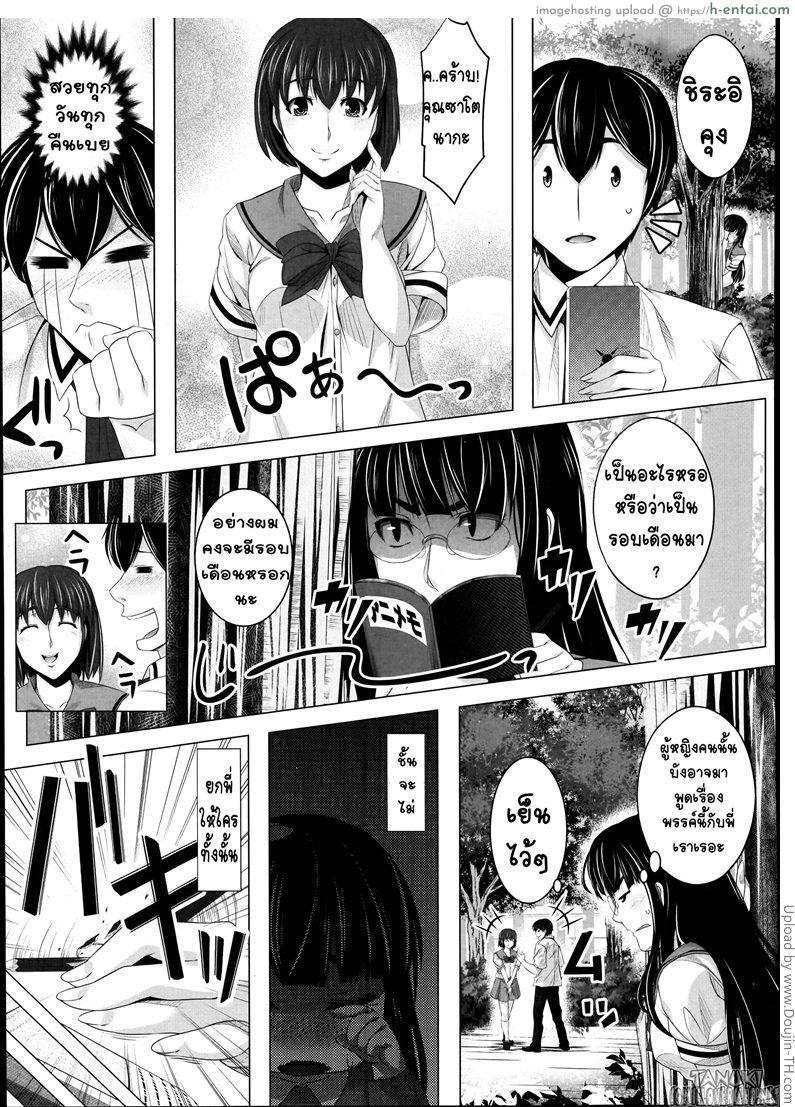 อ่านโดจิน น้องสาว ยอดสโตรกเกอร์ Suto Sis Stalking Sister หน้า 3