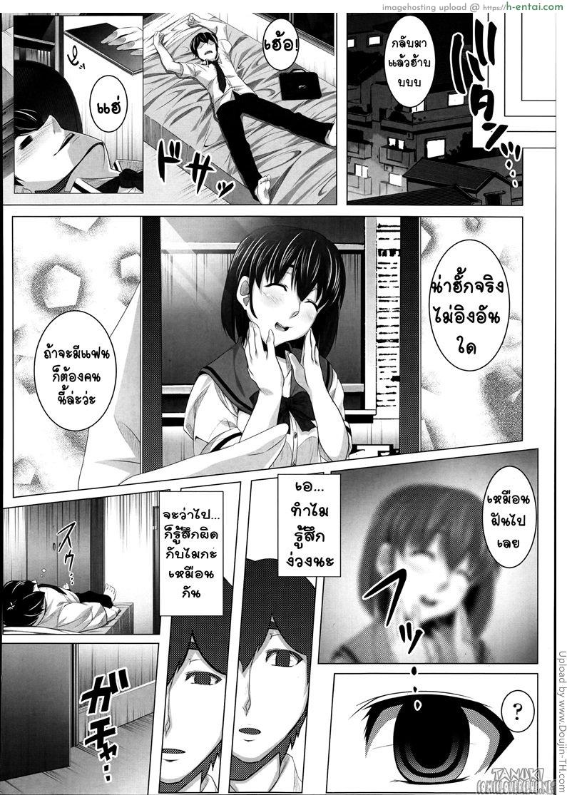 อ่านโดจิน น้องสาว ยอดสโตรกเกอร์ Suto Sis Stalking Sister หน้า 4