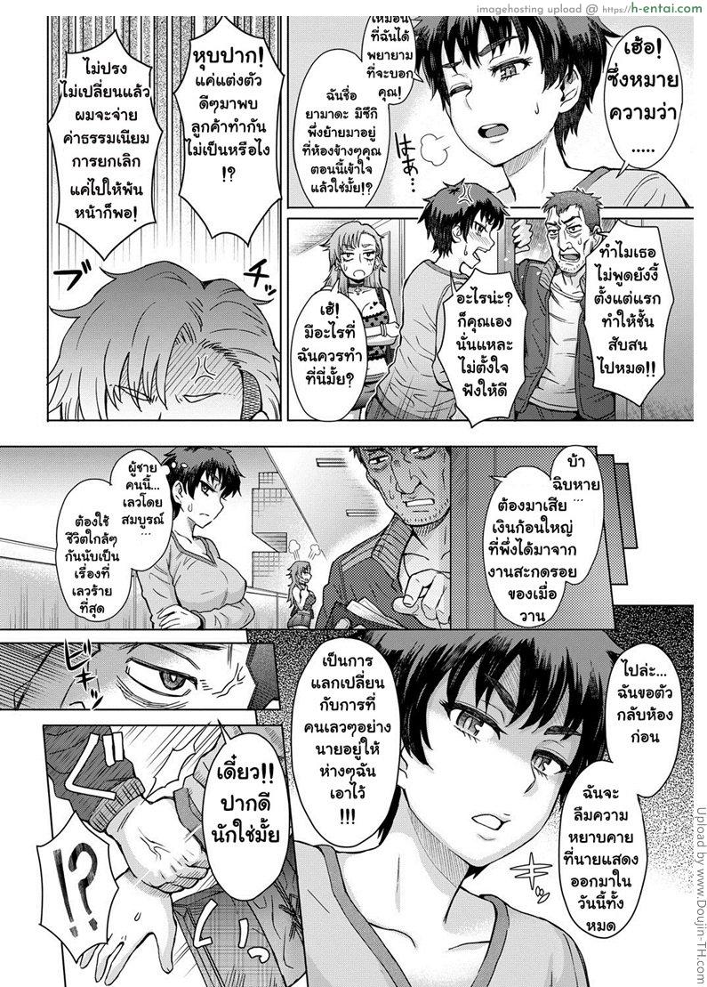 อ่านโดจิน แบล็คเมล์สวาทเพื่อนบ้านคนใหม่! Hikkoshi no Aisatsu wa Shinchou ni หน้า 4