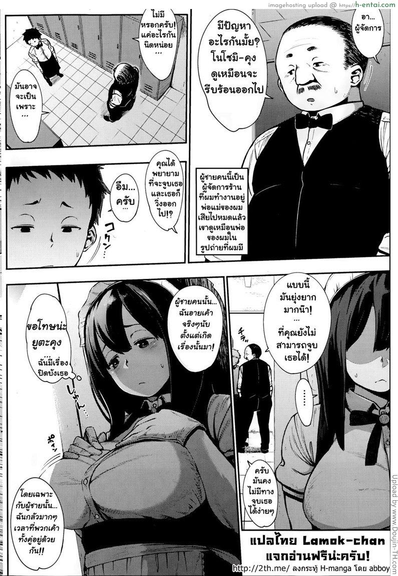 อ่านโดจิน ความลับของโนโซมิ Nozomidoori หน้า 2
