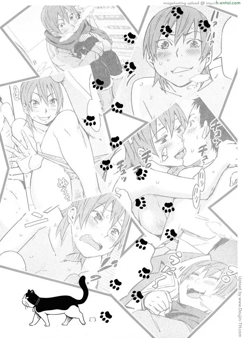 อ่านโดจิน รักฉันต้องเลี้ยงเหมียว 1 Oidemase Nyan Nyan Ch.3 หน้า 2
