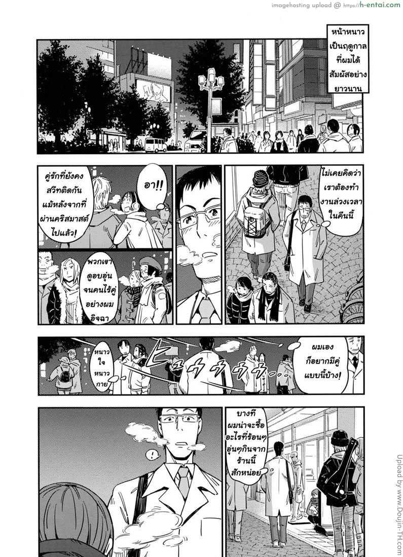 อ่านโดจิน รักฉันต้องเลี้ยงเหมียว 1 Oidemase Nyan Nyan Ch.3 หน้า 6