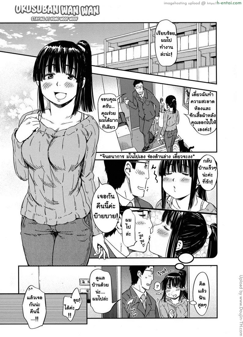 รักฉันต้องเลี้ยงเหมียว 3 จบ Oidemase Nyan Nyan Ch.5