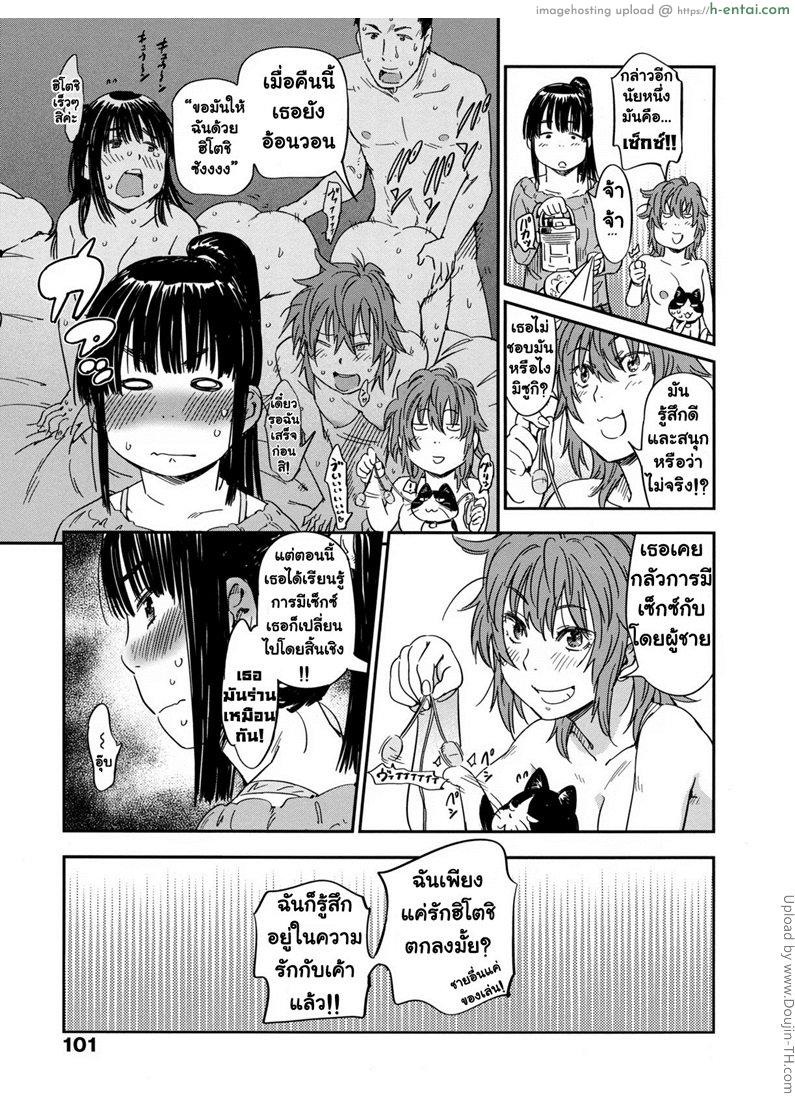 อ่านโดจิน รักฉันต้องเลี้ยงเหมียว 3 จบ Oidemase Nyan Nyan Ch.5 หน้า 5