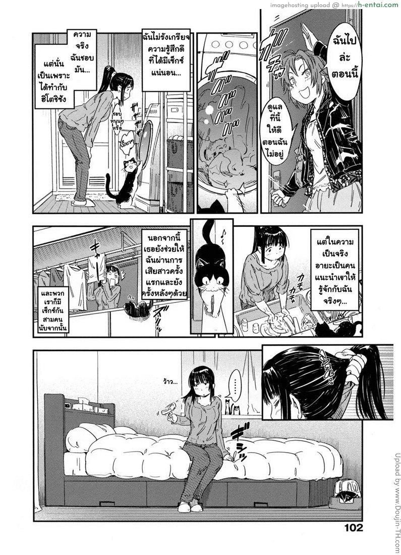 อ่านโดจิน รักฉันต้องเลี้ยงเหมียว 3 จบ Oidemase Nyan Nyan Ch.5 หน้า 6