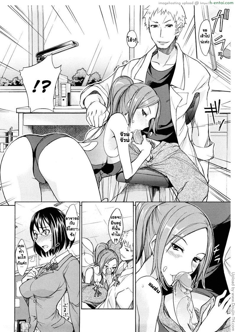 อ่านโดจิน รสสวาทอาจารย์เจ้าเลห์ Sensei Zurui หน้า 2