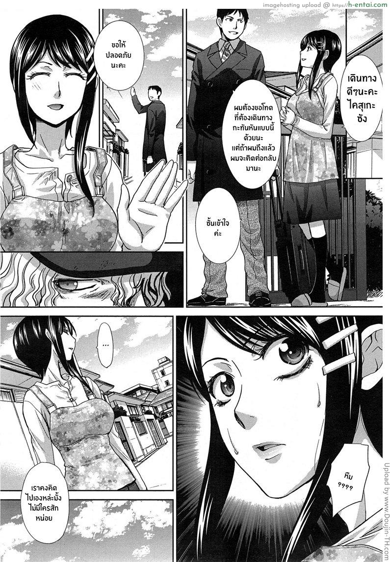 อ่านโดจิน ยามเมื่อคุณสามีไม่อยู่บ้าน Okasareta Hitozuma Zenpen หน้า 2