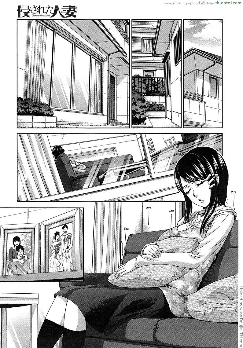อ่านโดจิน ยามเมื่อคุณสามีไม่อยู่บ้าน Okasareta Hitozuma Zenpen หน้า 3