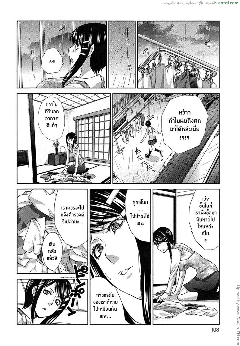 อ่านโดจิน ยามเมื่อคุณสามีไม่อยู่บ้าน Okasareta Hitozuma Zenpen หน้า 4