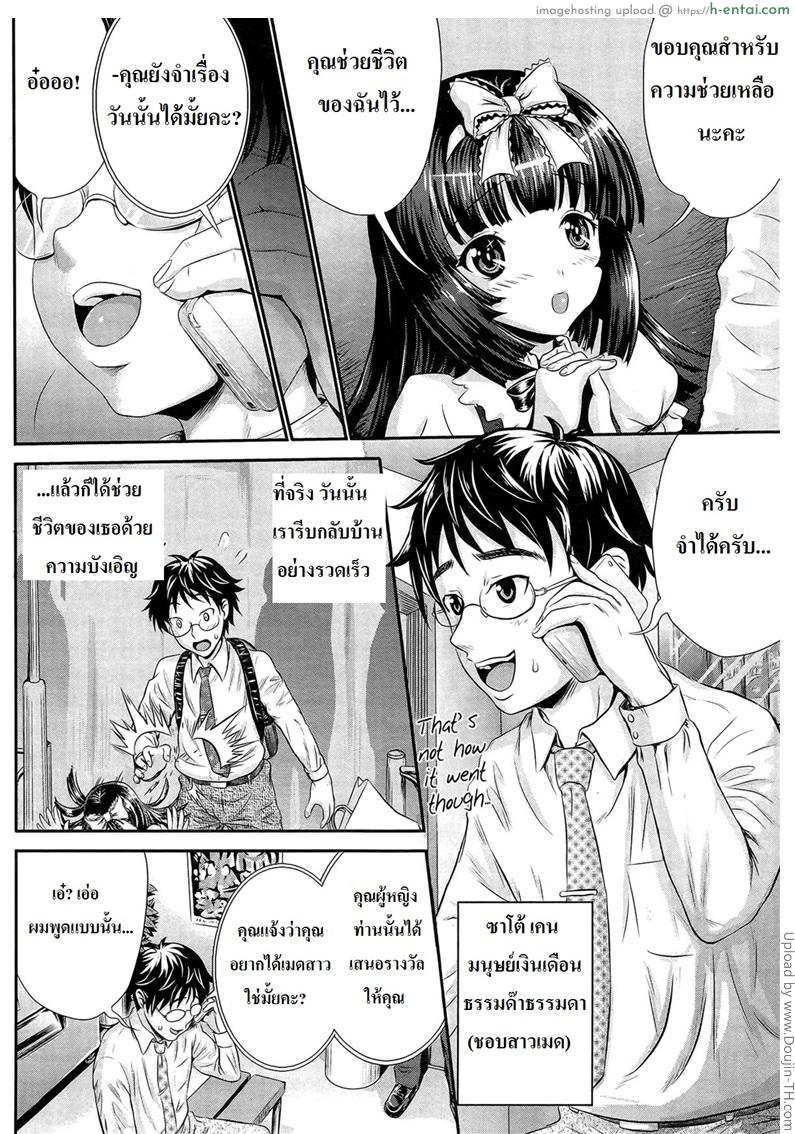อ่านโดจิน เมดสาวมาส่งค่ะ Akarui Maid (?) Keikaku หน้า 2