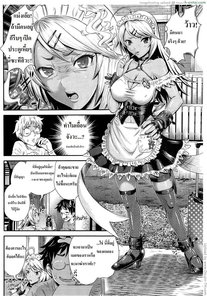 อ่านโดจิน เมดสาวมาส่งค่ะ Akarui Maid (?) Keikaku หน้า 4
