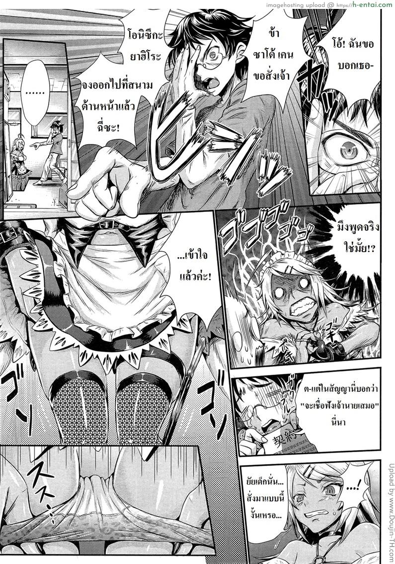 อ่านโดจิน เมดสาวมาส่งค่ะ Akarui Maid (?) Keikaku หน้า 5