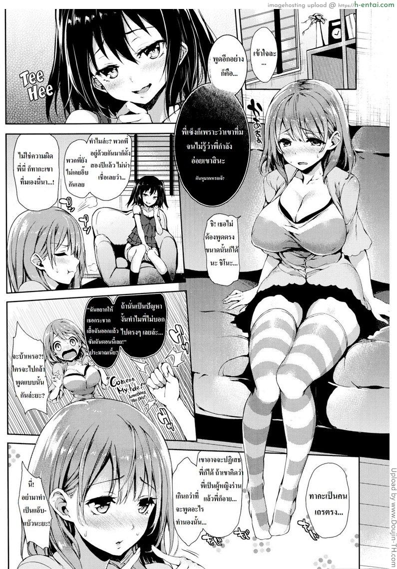 อ่านโดจิน แกล้งหลับยั่วรัก Seductive Nap หน้า 2