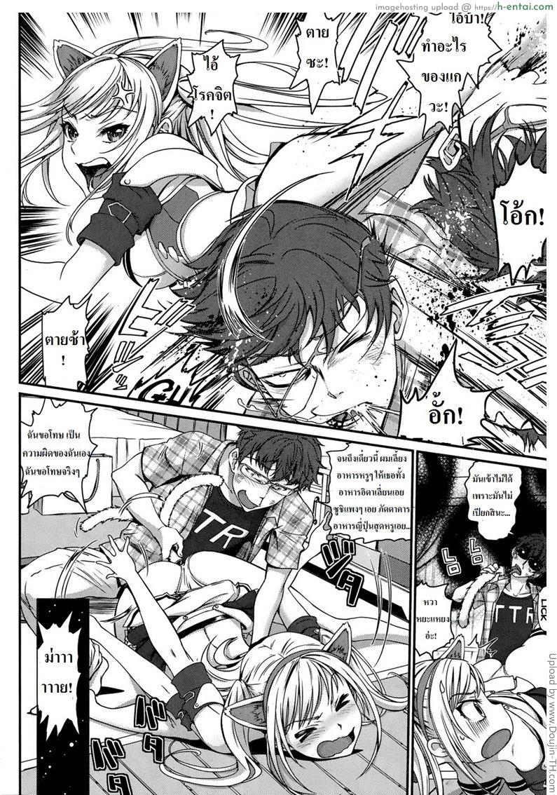 อ่านโดจิน ฉันไม่ยอมร้องเนี๊ยวหรอกนะ Kanojo ga Nekomimi ni Kigaetara หน้า 4