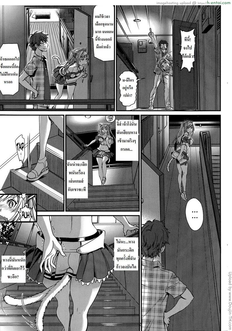 อ่านโดจิน ฉันไม่ยอมร้องเนี๊ยวหรอกนะ Kanojo ga Nekomimi ni Kigaetara หน้า 5